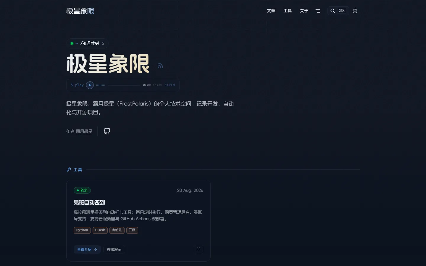建站与加固实录