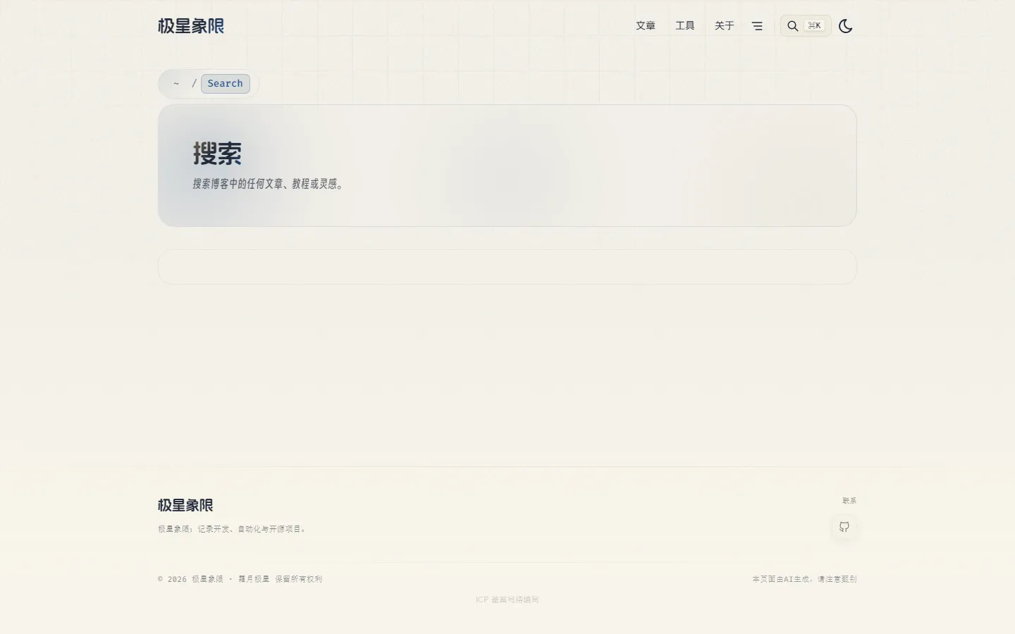 Search
